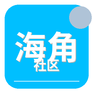 海角社区